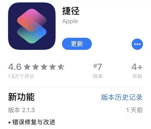 iPhone 捷径工具：快速查询网购商品历史最低价