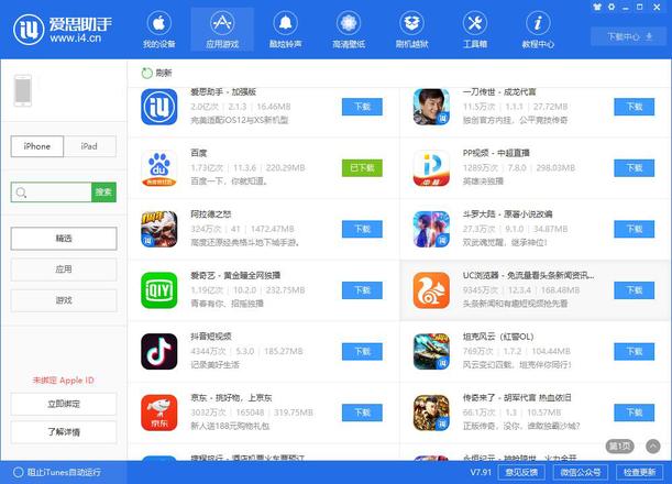 iPhone 下载应用提示“暂时禁止获取免费 App”怎么办？