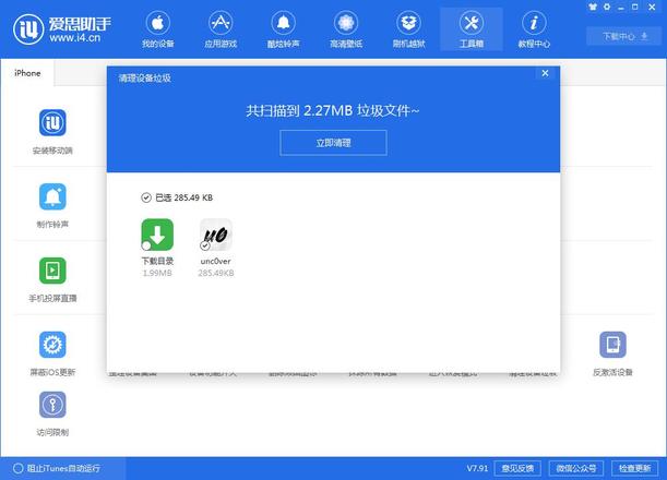 iPhone手机卡顿是什么问题？iPhone手机卡顿解决办法