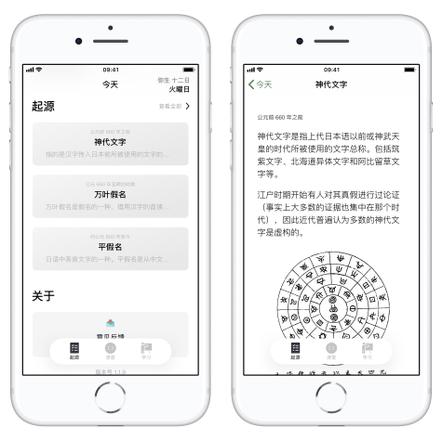 如何在 iPhone 上学习日语？如何更快速记忆假名和日文词汇？