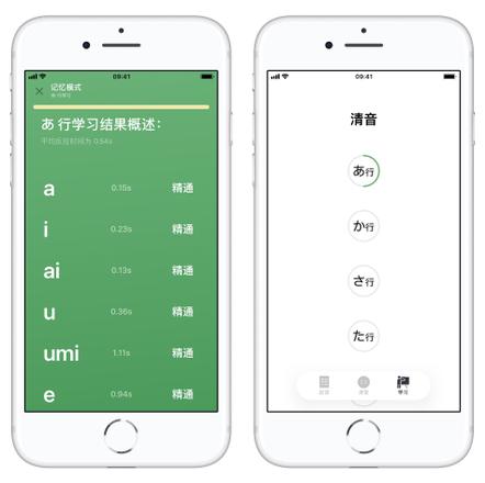 如何在 iPhone 上学习日语？如何更快速记忆假名和日文词汇？