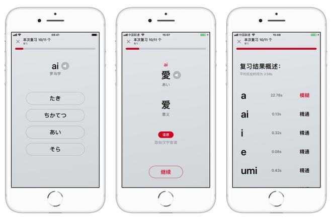 如何在 iPhone 上学习日语？如何更快速记忆假名和日文词汇？