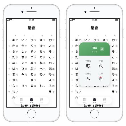 如何在 iPhone 上学习日语？如何更快速记忆假名和日文词汇？