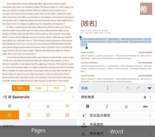 在 iPhone/iPad 上，Word 和 Pages 哪个更好用？