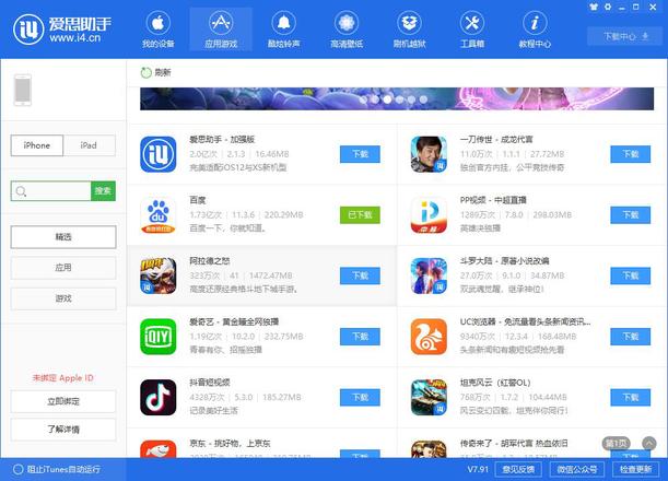 iPhone 桌面上出现无效图标无法删除怎么办？