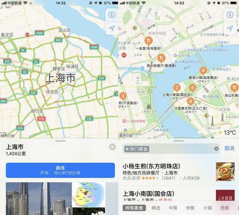 iOS 12 中“地图”应用有了哪些新变化？