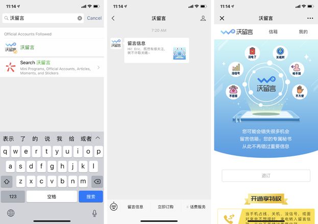 如何开通中国联通 iPhone Visual Voicemail 可视化语音邮箱？