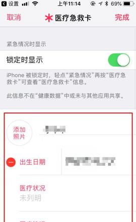 如何正确使用iPhone自带SOS紧急联络功能？