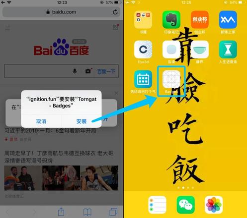 如何自定义 iPhone 小红点的颜色？怎么把通知角标修改为全透明？