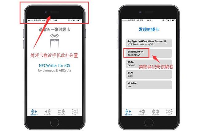 教你把 iPhone 变成 NFC 读写器