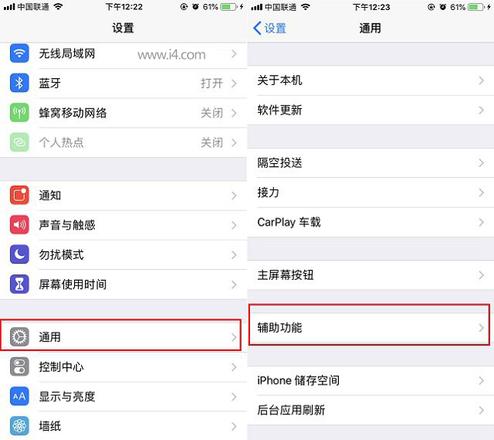 晚上玩手机太刺眼？iPhone手机这样设置夜间模式