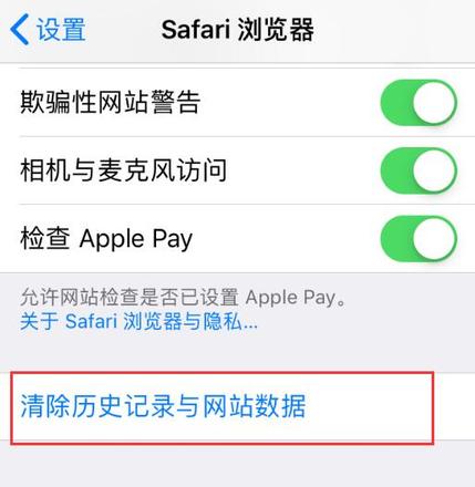 安心上网：了解如何管理 Safari 浏览器中的隐私与安全设置