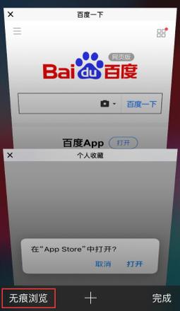 安心上网：了解如何管理 Safari 浏览器中的隐私与安全设置