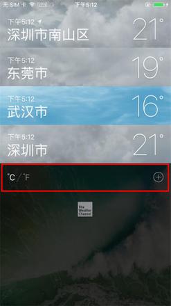 iPhone 无法显示当前城市天气该如何解决？