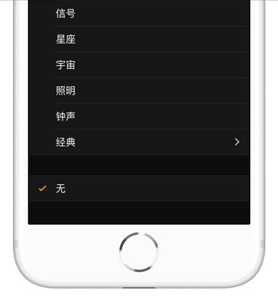 iPhone 如何设置只振动不响铃的闹钟？