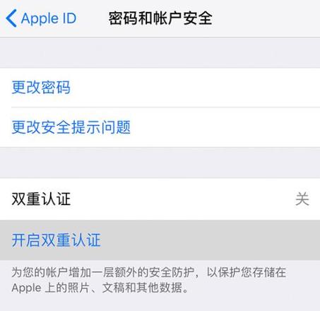 保护 iPhone 及个人信息安全的五个小技巧