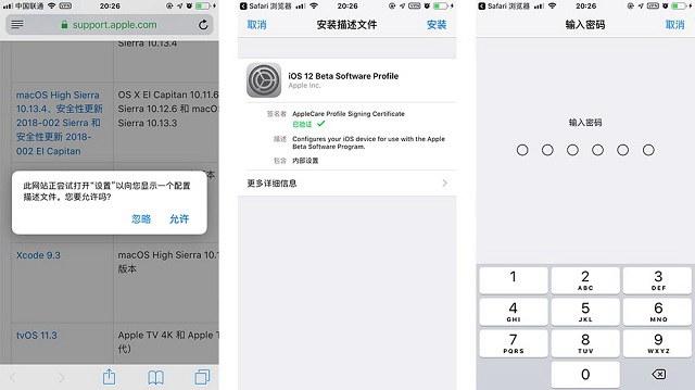 iOS12.2 beta 4可以降级吗？iOS12.2 beta 4升降级方法