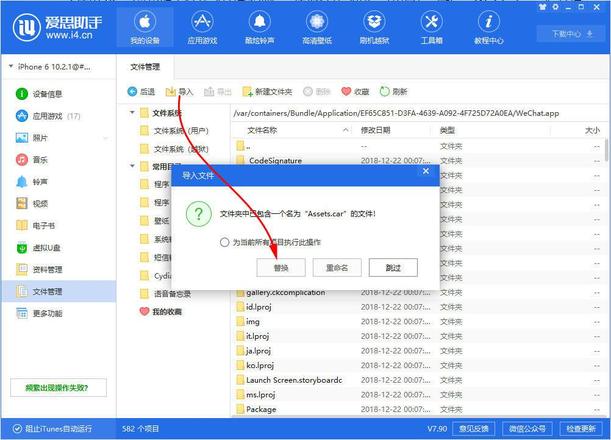 教你免越狱在手机端更换微信聊天气泡主题