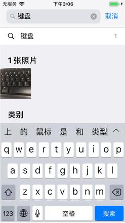 iOS12相册搜索功能使用方法