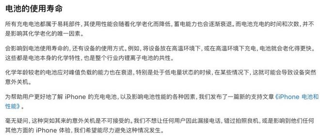 新购买的 iPhone 一个月电池健康下降到 92% 正常吗？