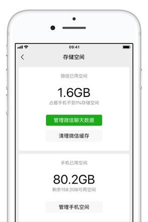 iPhone手机微信聊天时卡顿怎么办？