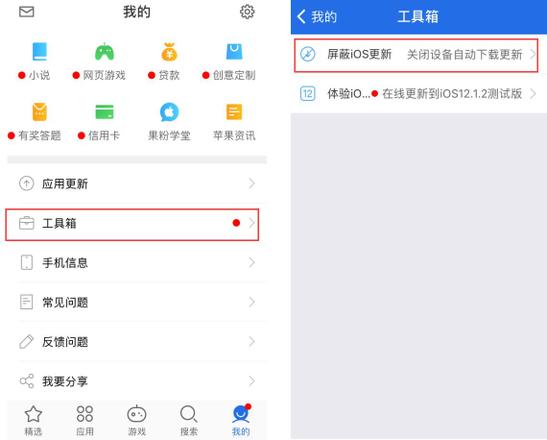 iOS 12 屏蔽系统更新的描述文件已失效怎么办？