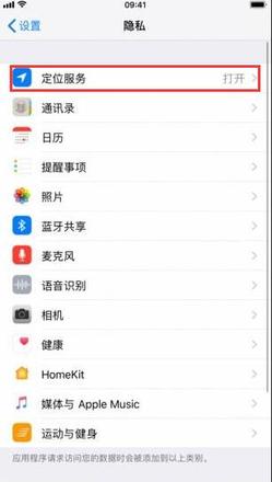 iOS12中，如何设置锁屏显示天气预报？