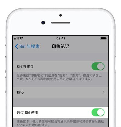 iPhone 如何利用「捷径」快速记录语音笔记？