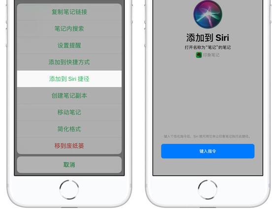 iPhone 如何利用「捷径」快速记录语音笔记？