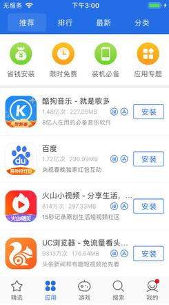 无法连接 App Store？无法连接 App Store下载APP解决办法