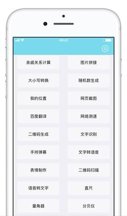 16G 版 iPhone 用户的福音 | iOS 系统功能最强的工具箱下载使用指南