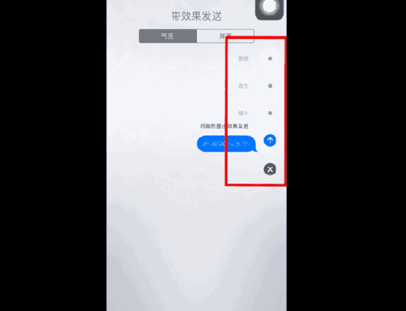 iPhone 手机短信功能中还藏着这些小技巧