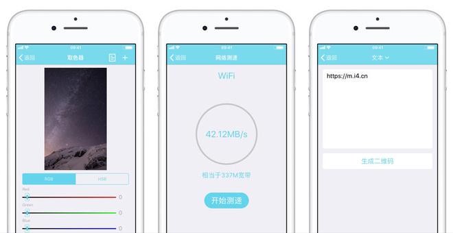 16G 版 iPhone 用户的福音 | iOS 系统功能最强的工具箱下载使用指南