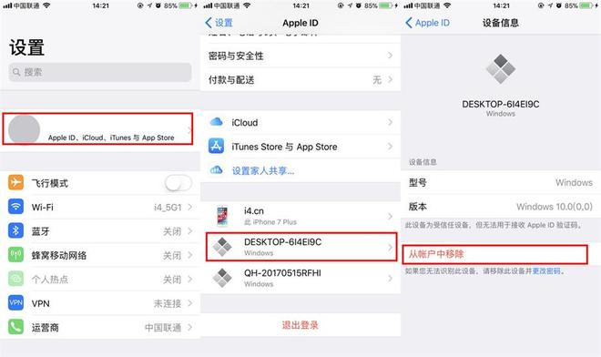 如何取消 iPhone 对电脑的“信任”选项？