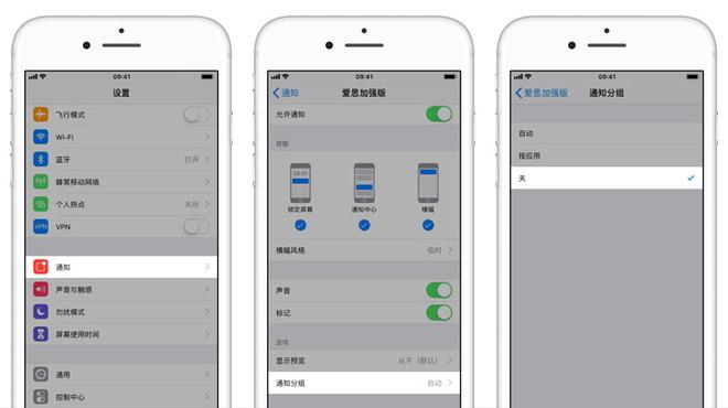 如何不让 iPhone 通知中心的消息折叠？iOS 12 通知中心如何恢复？