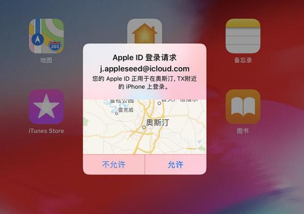 开启 Apple ID 双重认证：防止被盗刷或 iPhone 被恶意锁定