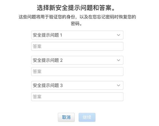 忘记苹果 Apple ID 安全提示问题的答案怎么办？