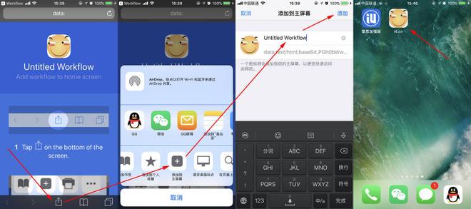 教你免越狱修改 App 图标和名称