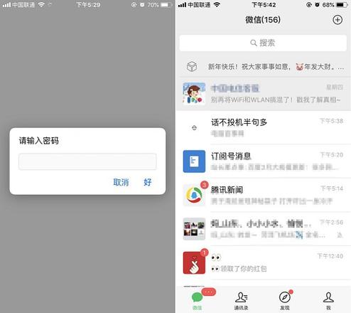 iPhone手机给APP换图标/加密码图文教程