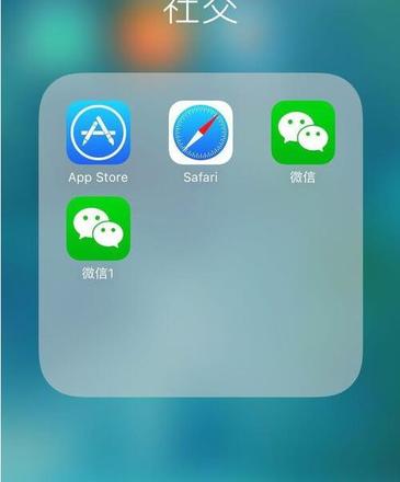 苹果iPhone手机安装两个微信教程