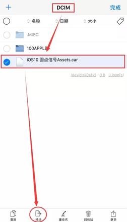 iOS 12免越狱改回“小圆点信号”教程