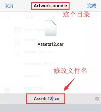 iOS 12免越狱改回“小圆点信号”教程