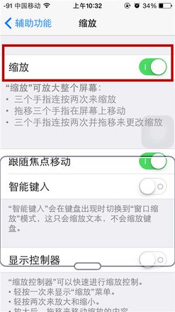 3 种方法让 iPhone 实现夜间模式