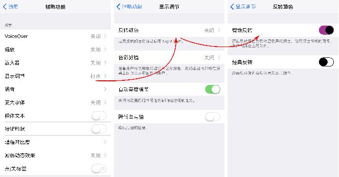 3 种方法让 iPhone 实现夜间模式