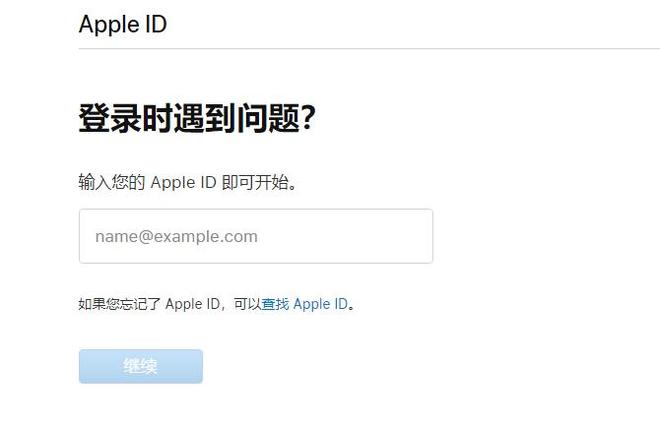 iPhone 提示“Apple ID 已锁定”是什么原因？