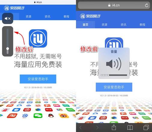 教你修改 iPhone 音量显示框的位置