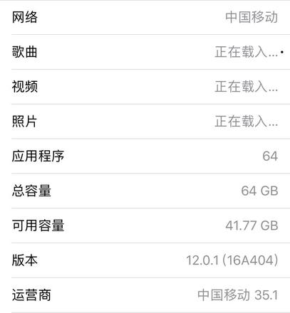 没有更新 iOS 12.1.3 的用户如何刷入中国移动 35.1 运营商文件？