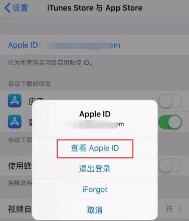 又出现自动扣费？赶快检查下 iPhone 的这些设置