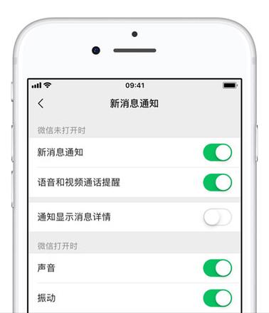 为什么 iPhone 的微信没有推送提醒和声音？为什么微信推送延时？