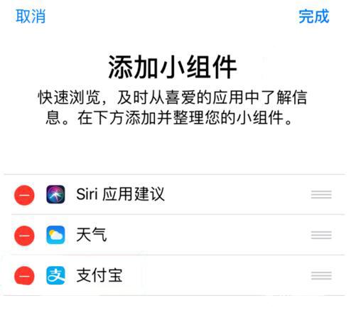 提升效率：将喜欢的应用放在 iPhone 小组件里